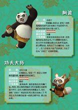 人物介绍 人物介绍